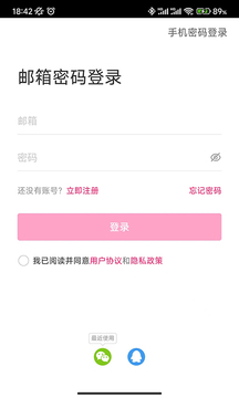 JayMe截圖