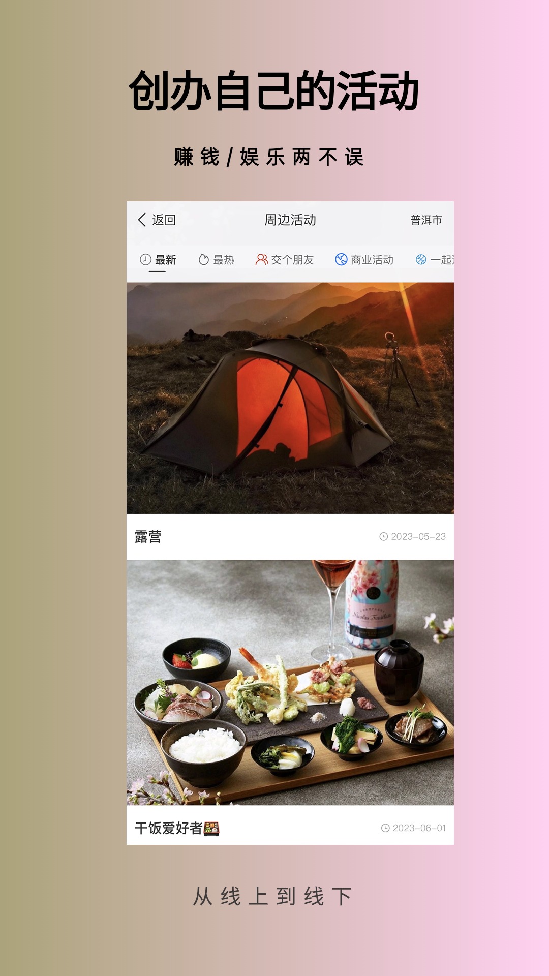 33+價(jià)值社交截圖預(yù)覽