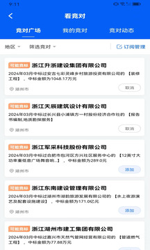 鏈企截圖