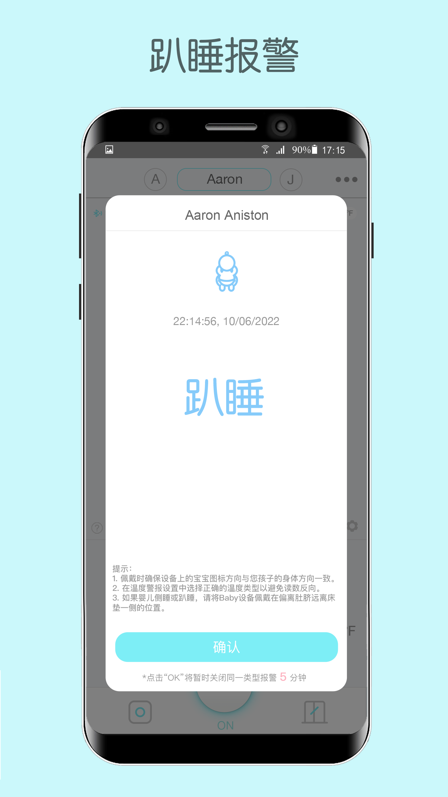 SenseU呼噜噜截图4