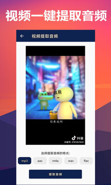 人聲分離截圖