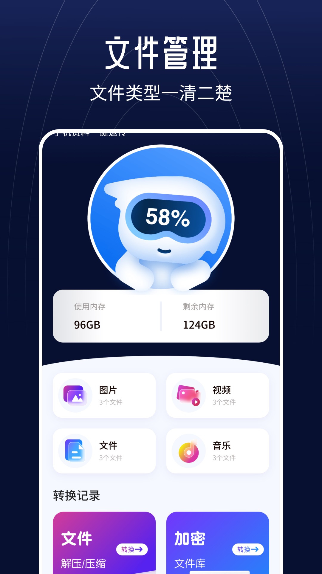 TaqTab助手v1.1截图4