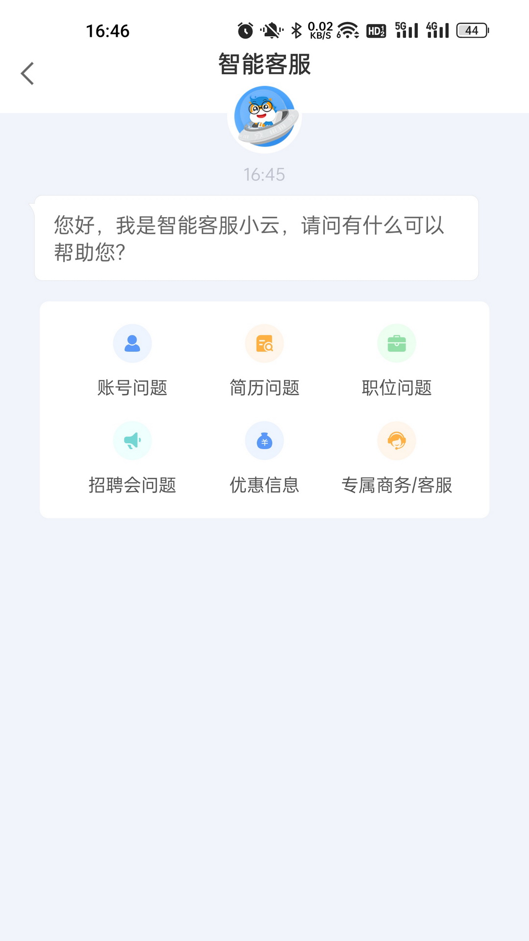 百城招聘企业版截图9