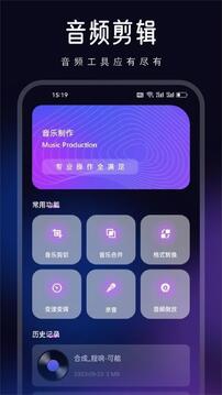 聆聽音樂截圖