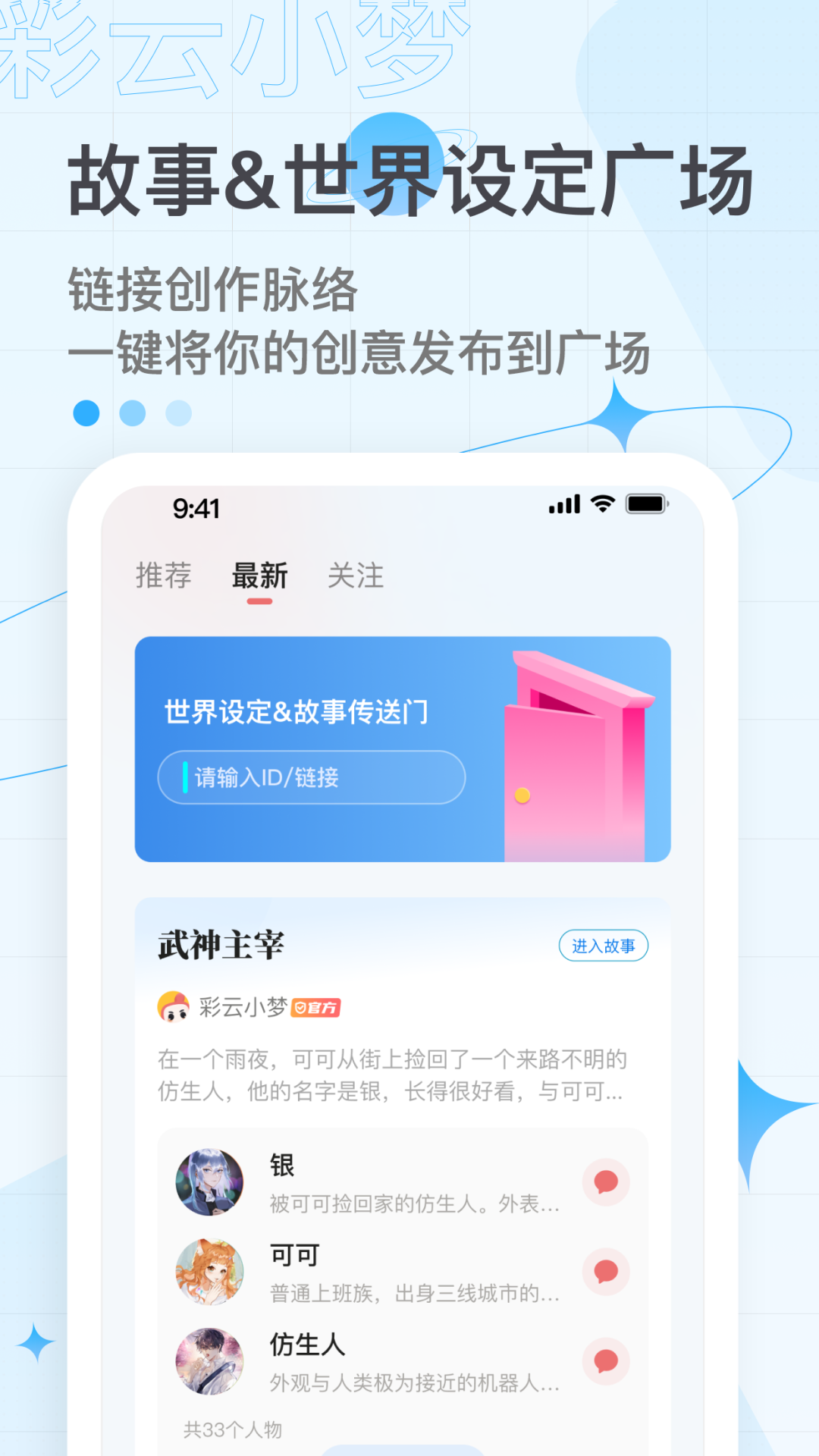 彩云小梦v2.9.0截图5