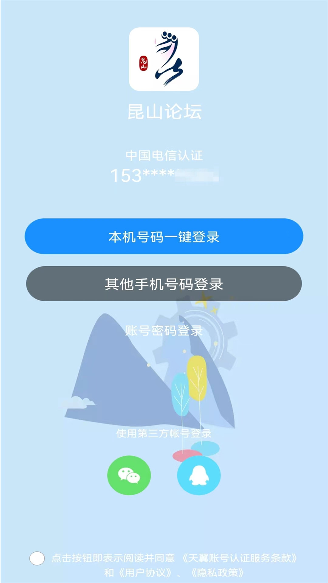 应用截图3预览