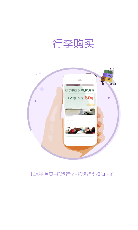 飞行加v5.7.5截图5