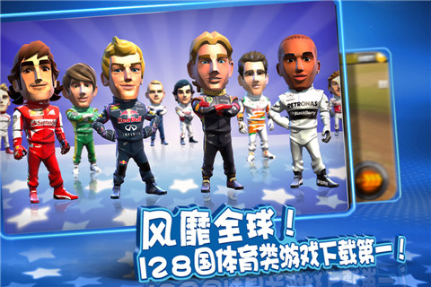 F1 Race Stars截图2