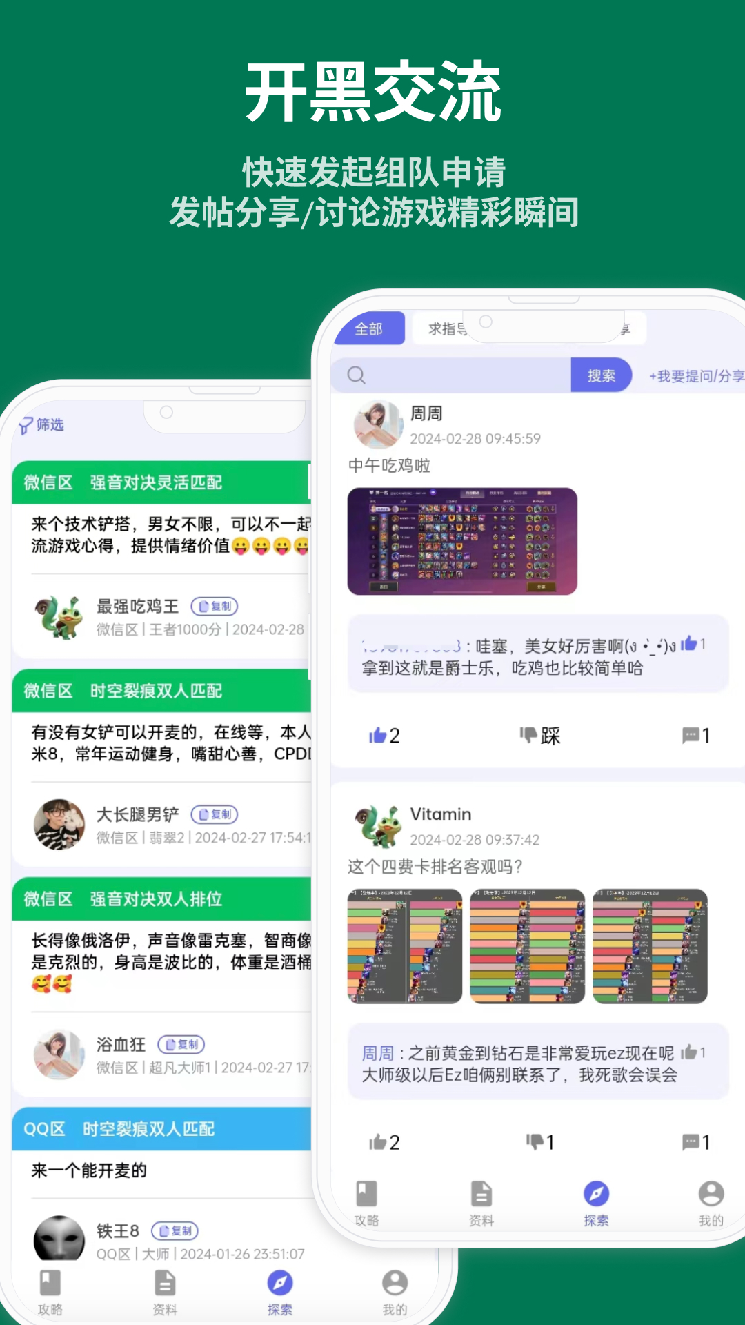 铲铲助手v1.0.0截图1