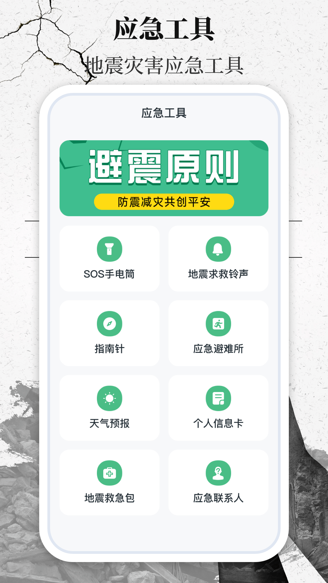 地震速报网v3.3.2截图3