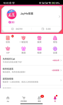JayMe截圖