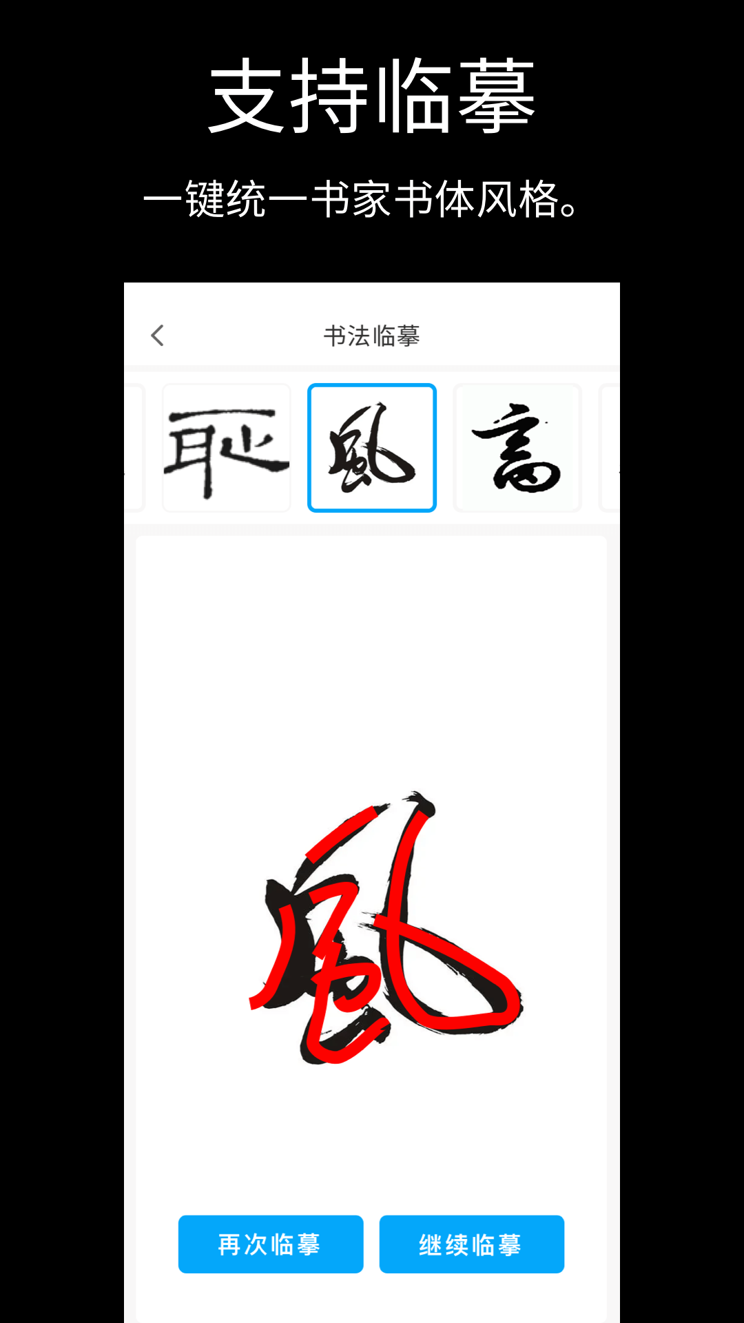 田字格字帖v1.0.0截图1