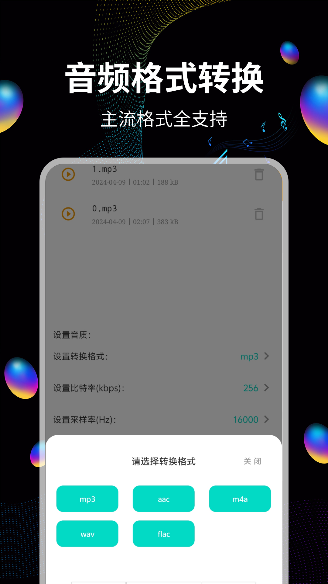 音频提取助手v16截图1