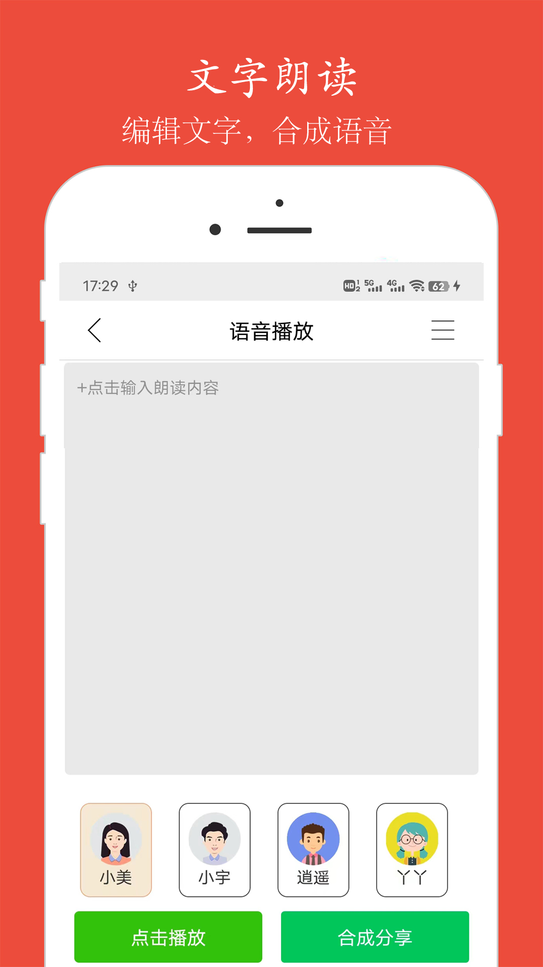 语音聊天v4.1.2截图4