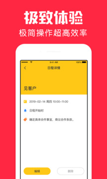 鯊魚日歷截圖