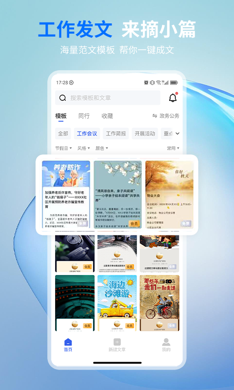 摘小篇v1.2.5截图4