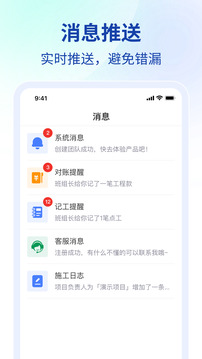 魚泡工地考勤截圖