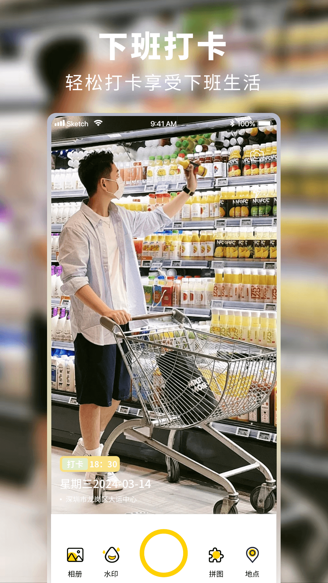 時(shí)間地點(diǎn)相機(jī)截圖預(yù)覽