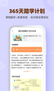 兰海说成长截图