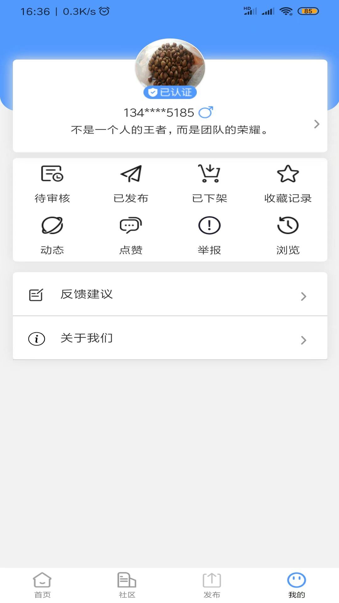 房东直租v1.0.3截图1