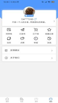 房東直租截圖