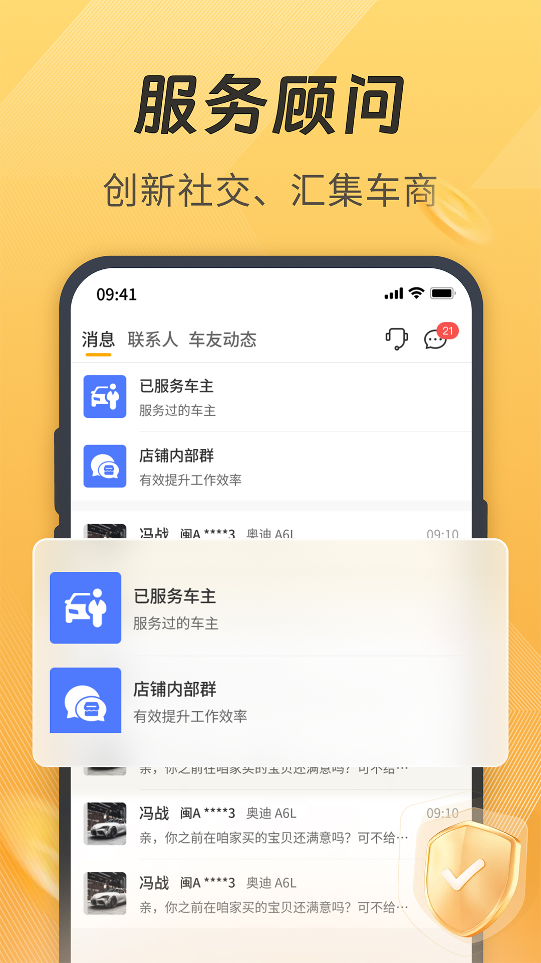 一车汽修商家端v7.1.85截图3