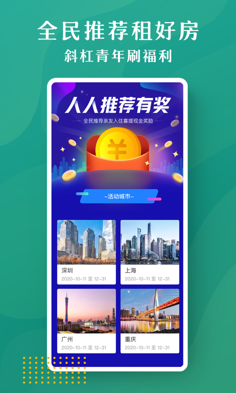 招商伊敦截图3