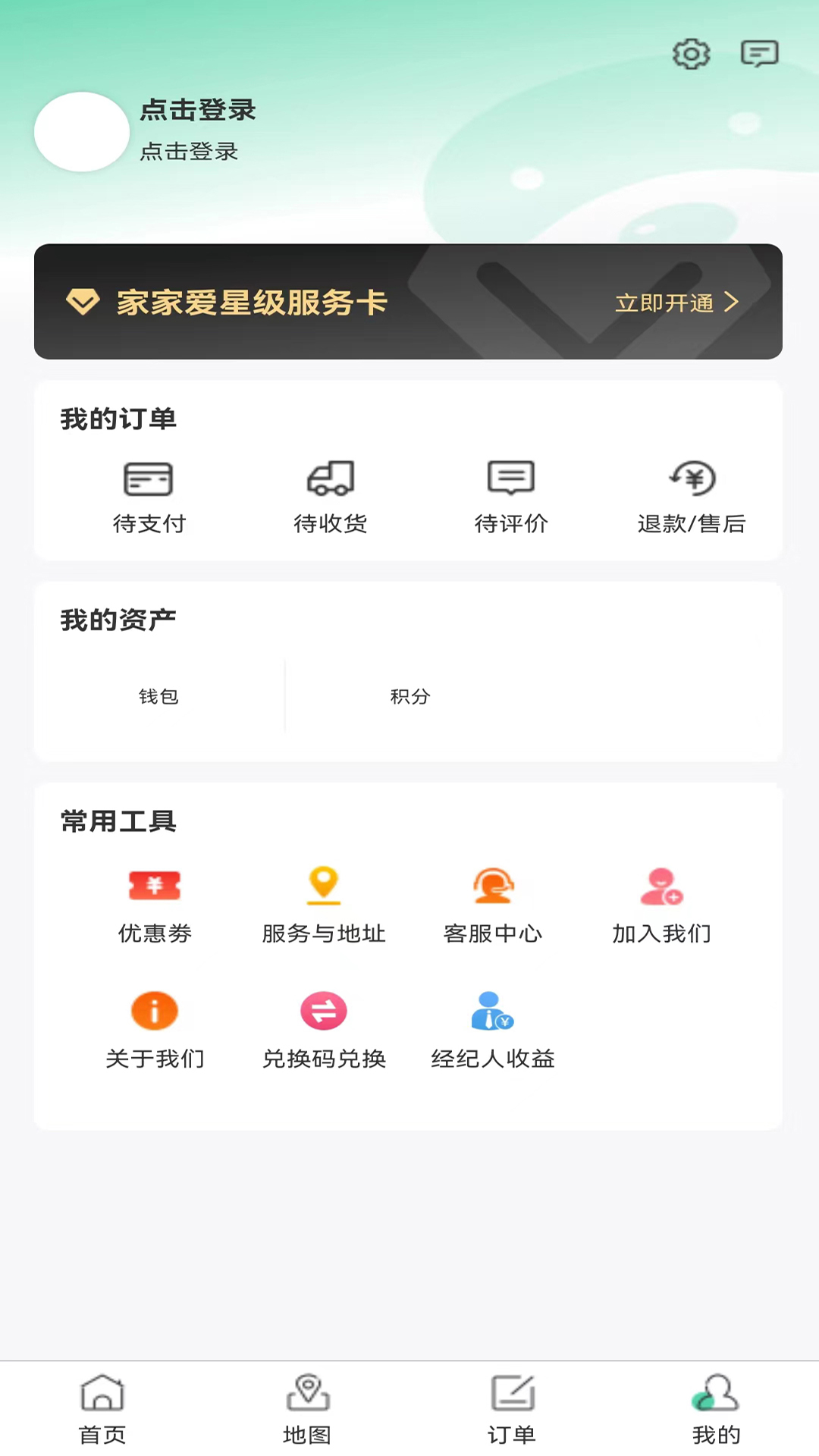 家家爱v4.5.8截图1