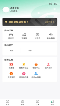 家家愛截圖