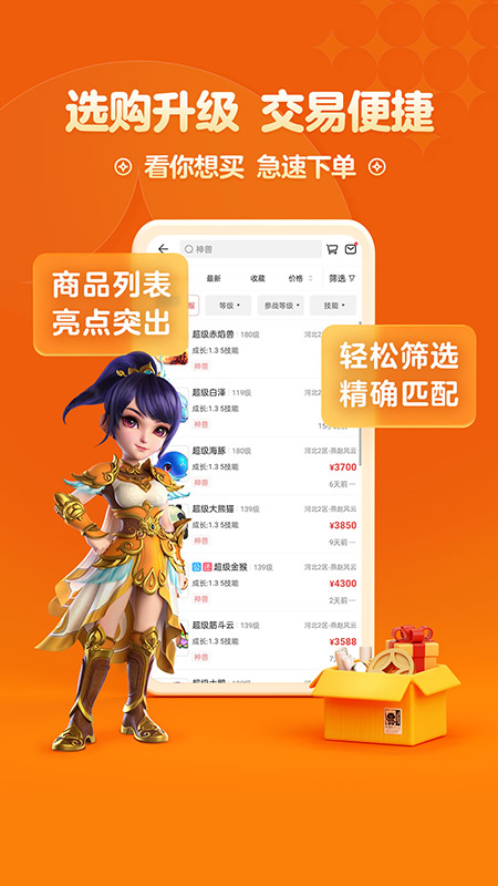 梦幻藏宝阁v5.61.0截图3