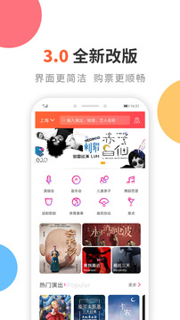 有票截圖