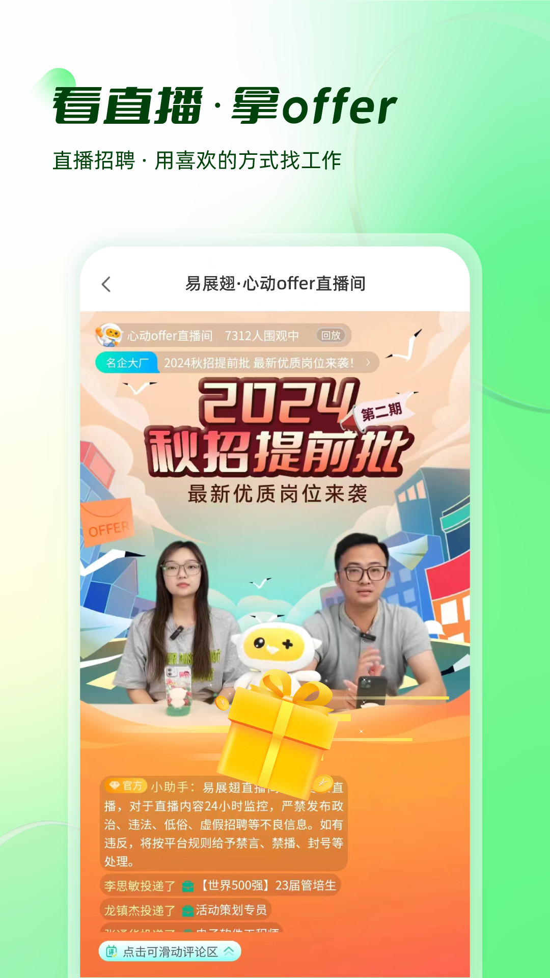 易展翅v5.8.1截图4