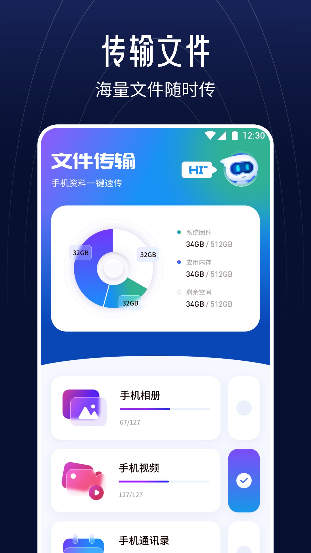 TaqTab助手v1.1截图1