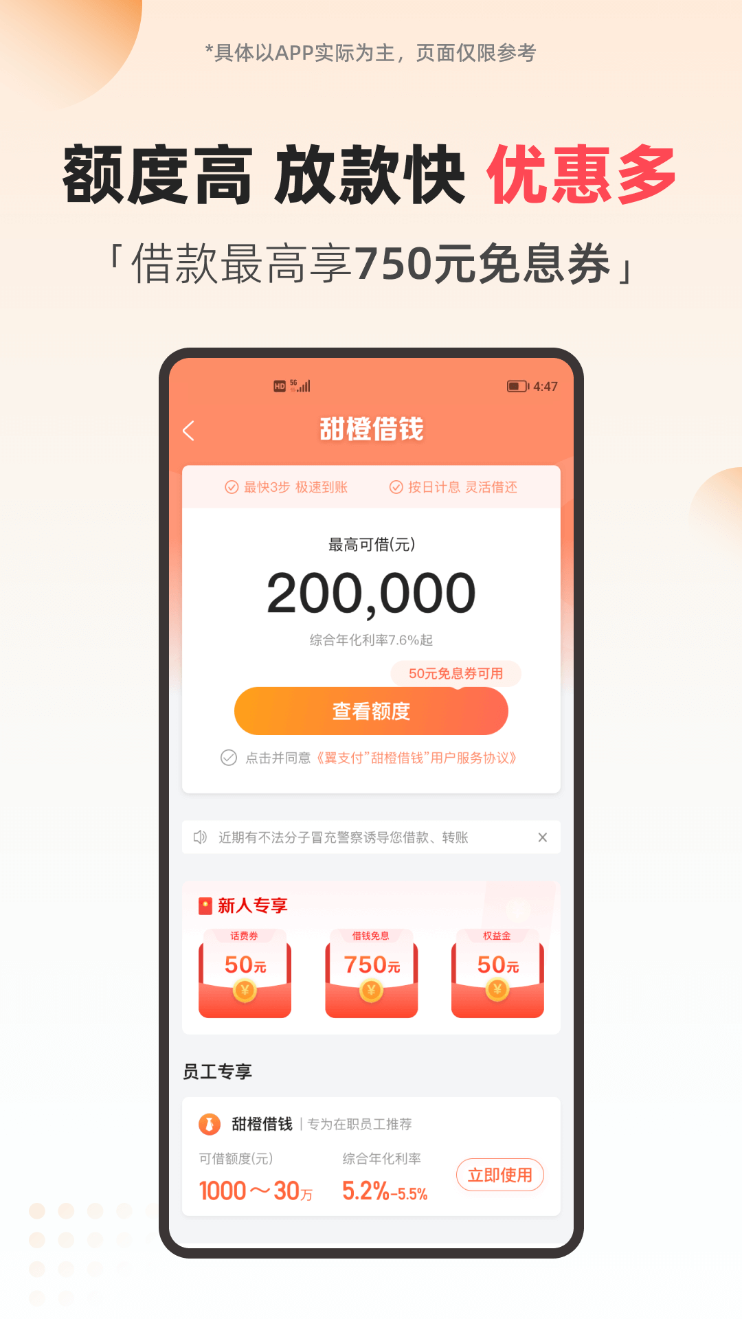 翼支付v10.91.90截图1