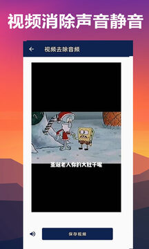 人聲分離截圖
