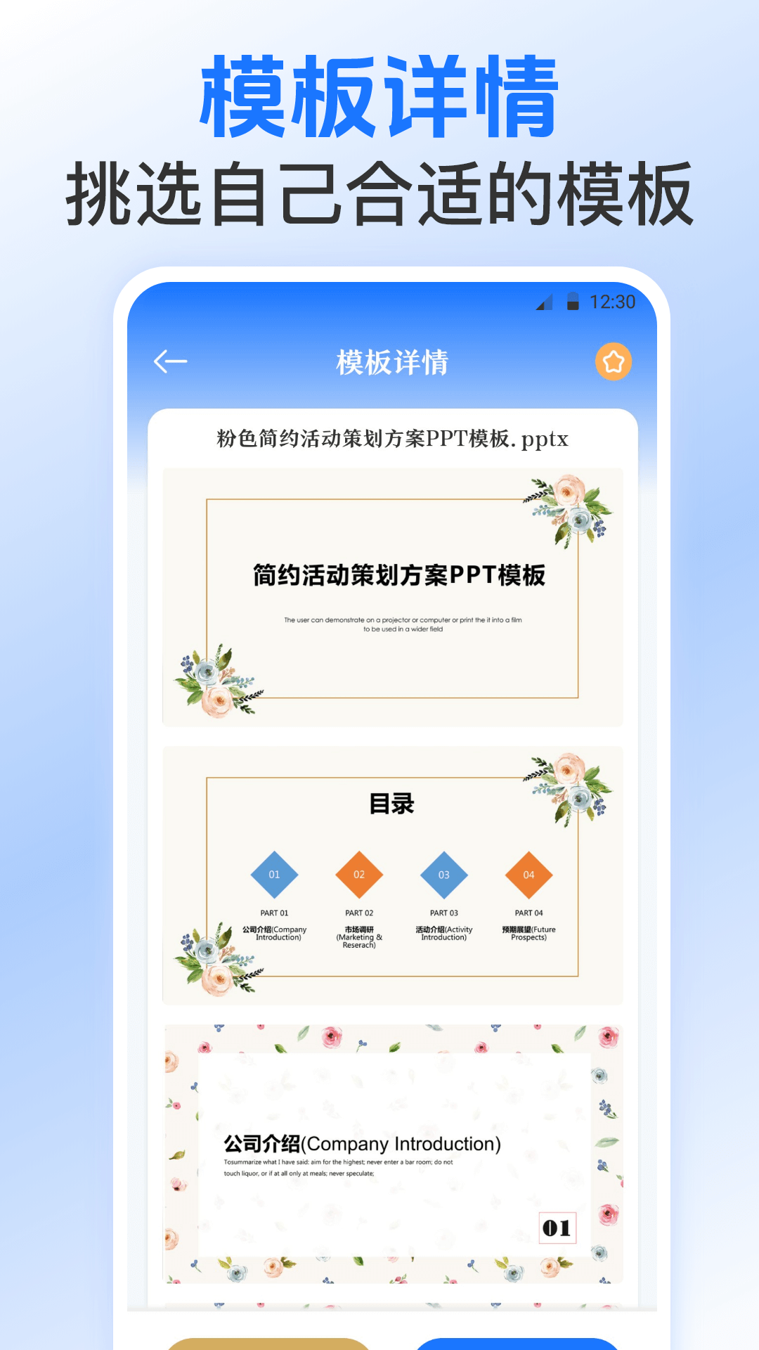 Excel表格模板v3.00截图1