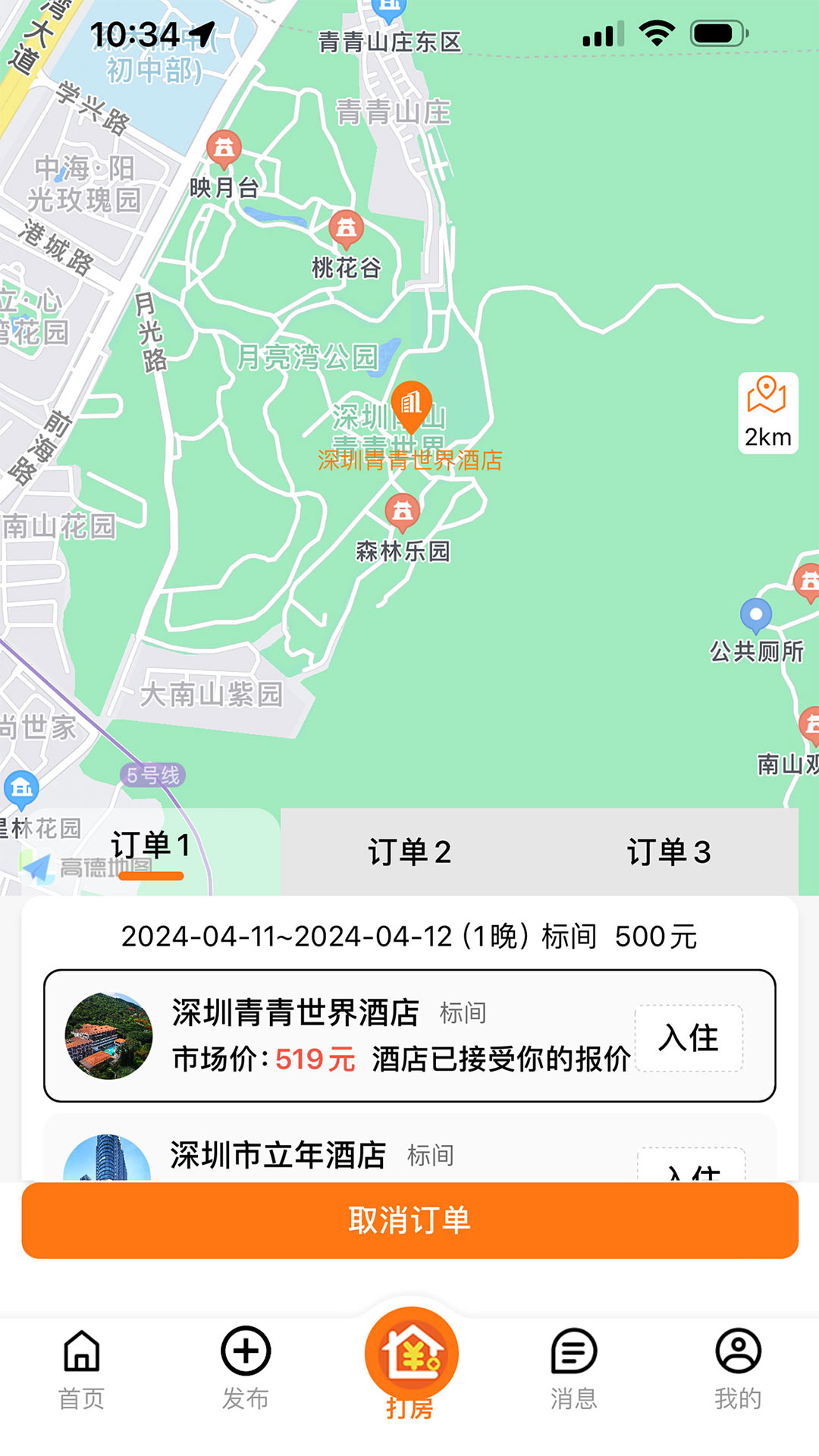 优卧YOWOv1.3.7截图3