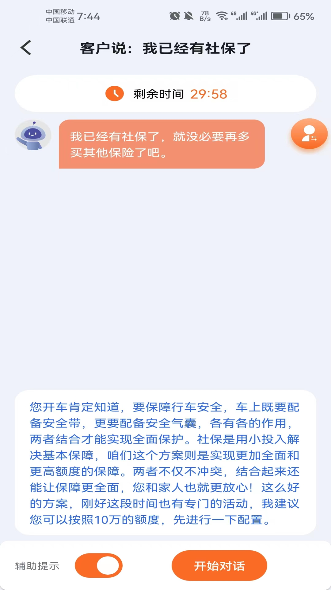 即战力v1.0.6截图1