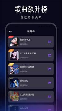 聆聽音樂截圖