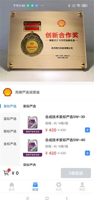 车点点商户版截图2