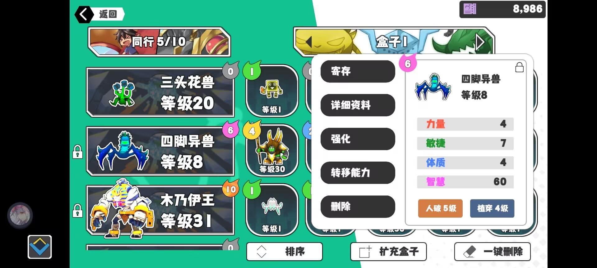 超數(shù)據(jù)世界截圖預(yù)覽