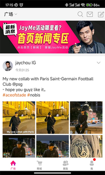 JayMe截圖