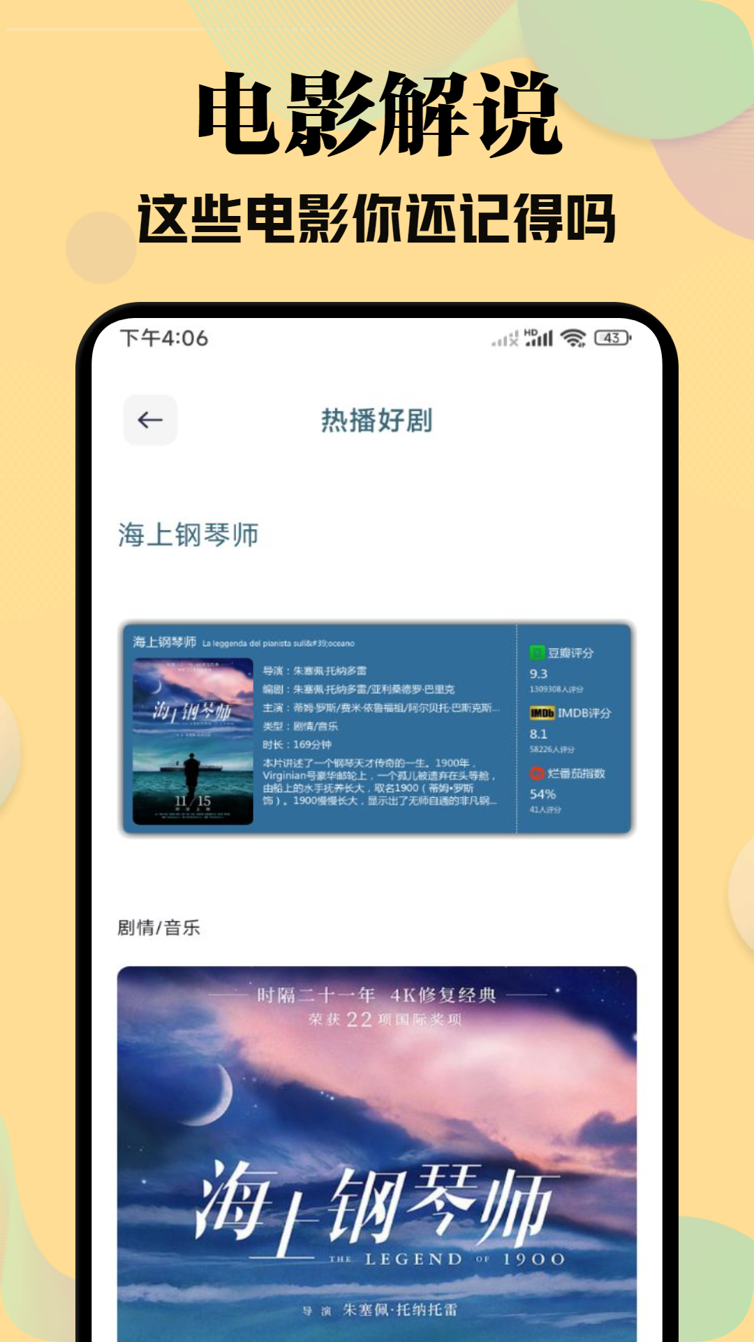 雨夜影视v1.3截图2