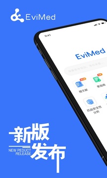 EviMed截图