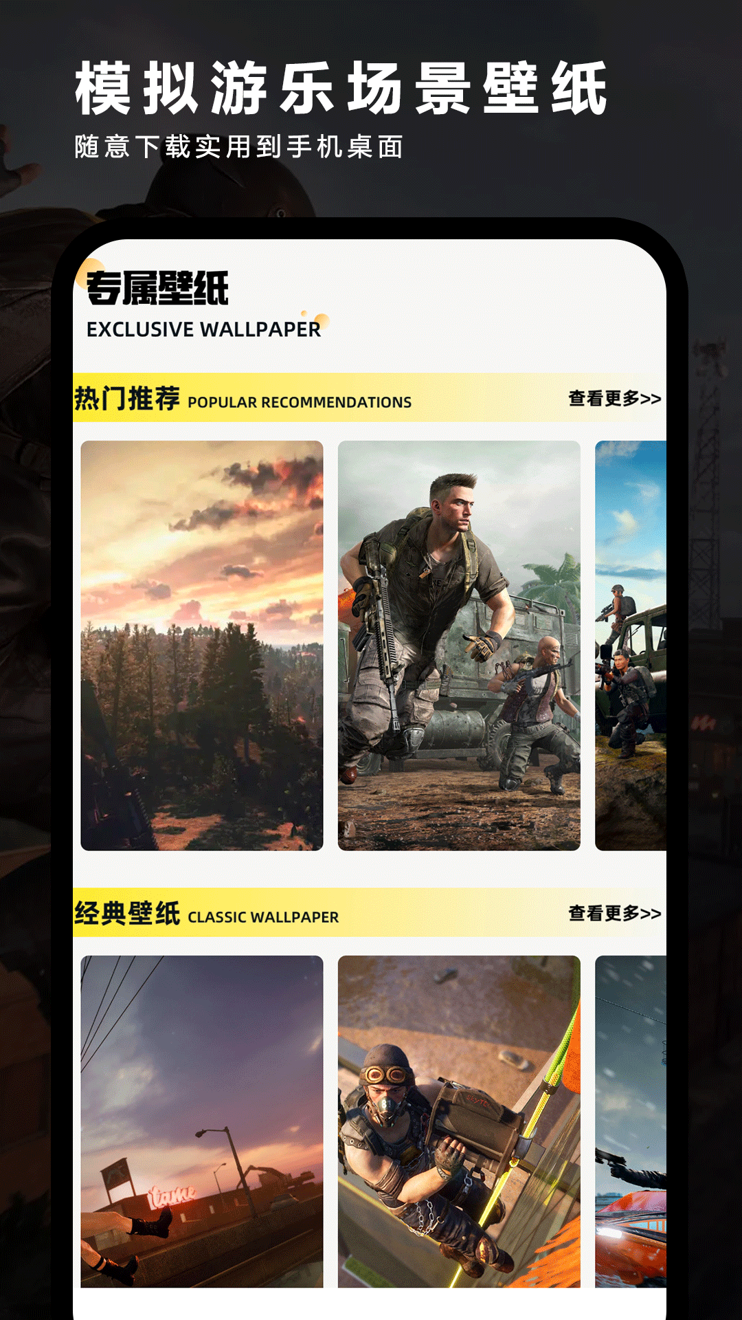 夜神模擬器截圖預(yù)覽