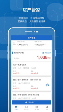 中國房價行情截圖