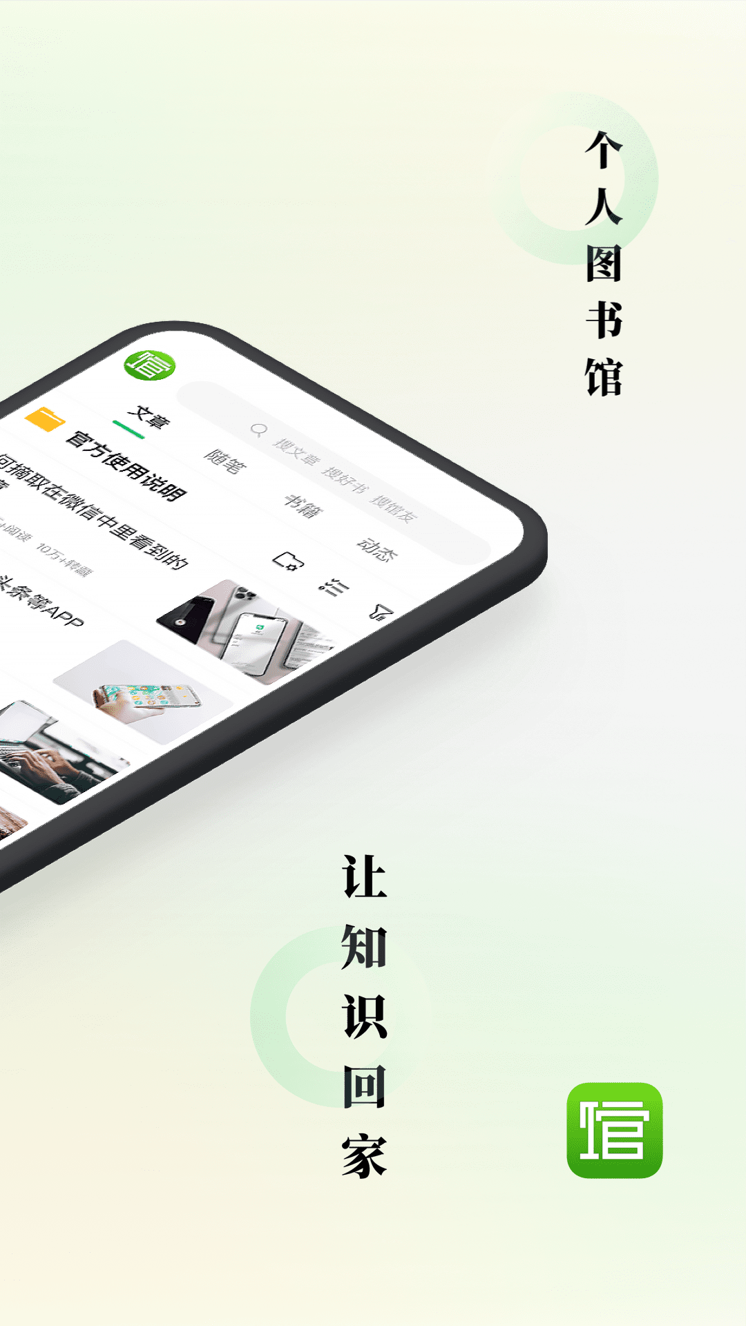 个人图书馆vv7.6.1截图4