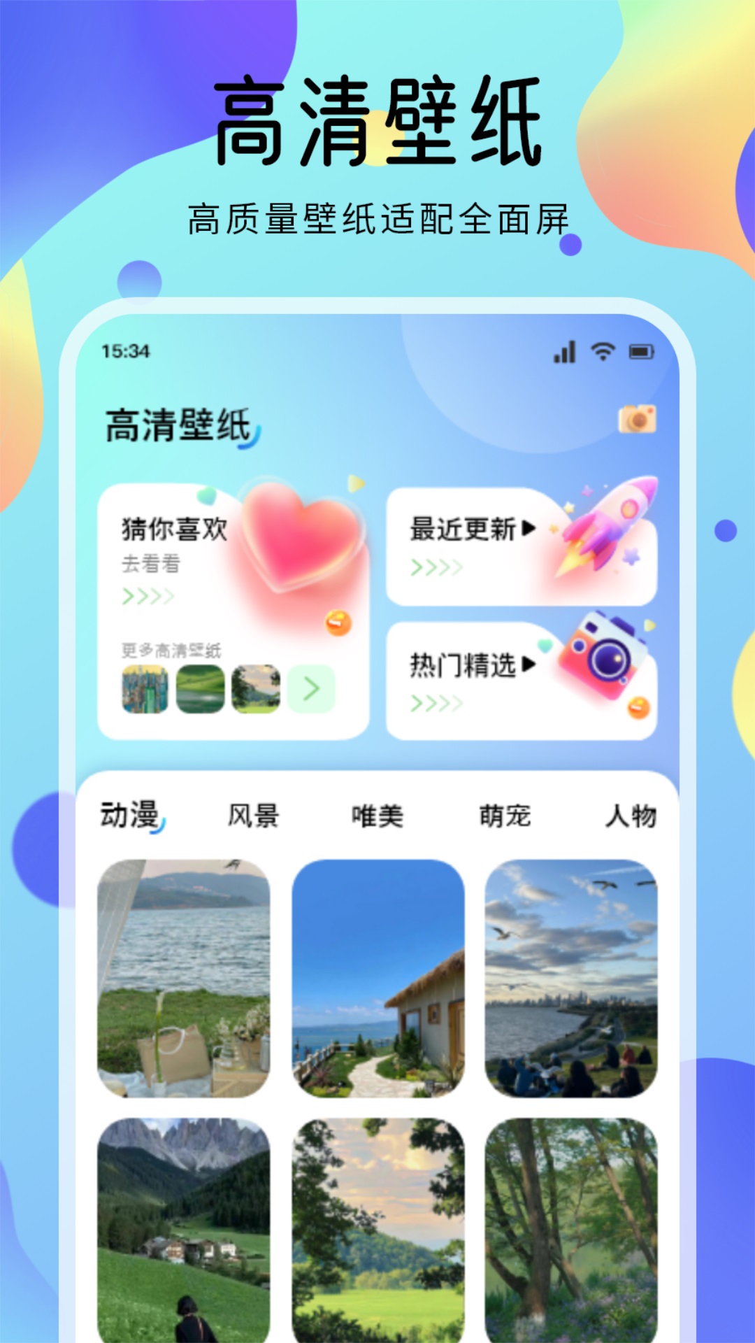 動(dòng)漫壁紙截圖預(yù)覽