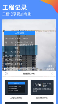 魚泡水印相機(jī)截圖