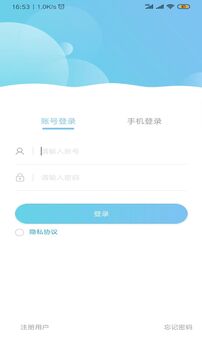 房東直租截圖